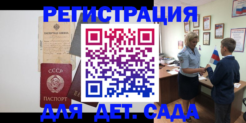 временная регистрация в Шатуре