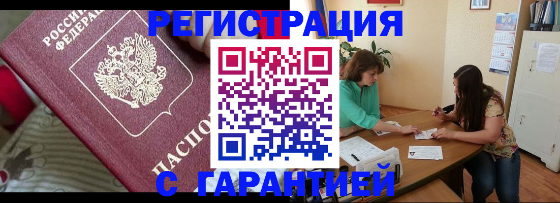 где прописаться в Шатуре