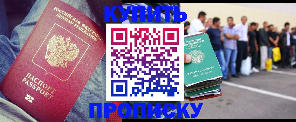 миграционный учет в Шатуре