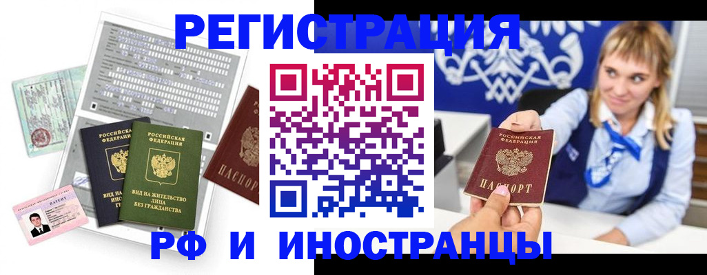 прописка ребенка в Шатуре