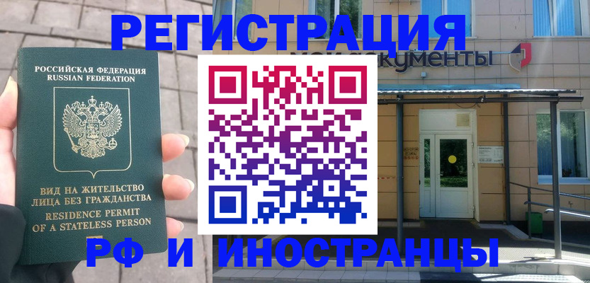 временная регистрация 2025 в Шатуре