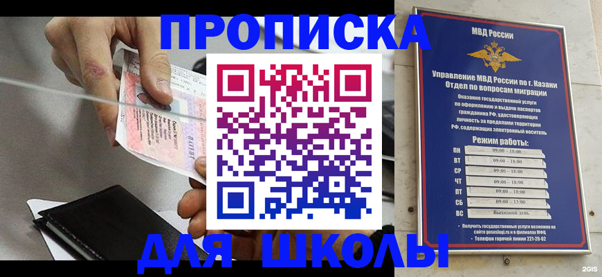 где прописаться в Шатуре