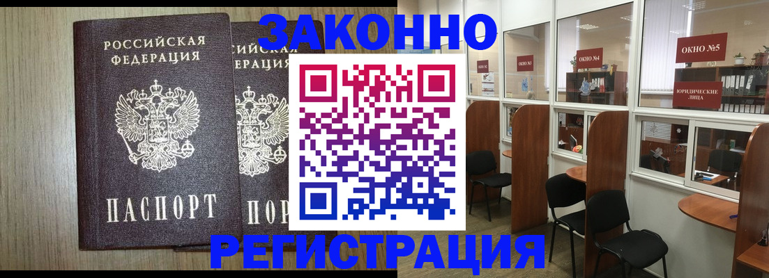 временная регистрация законно в Шатуре