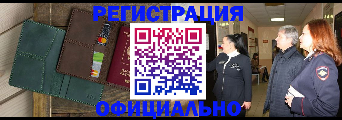 прописка штамп в Шатуре