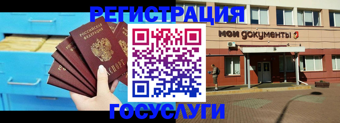 прописка от собственника в Шатуре