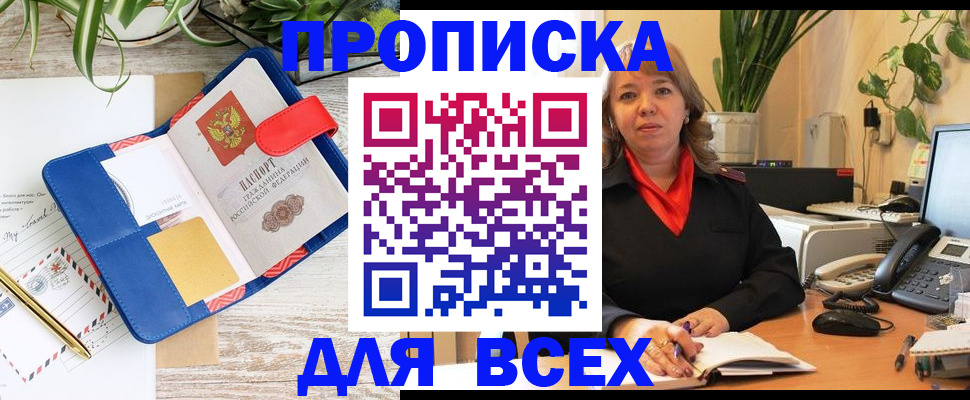 прописка ребенка в Шатуре